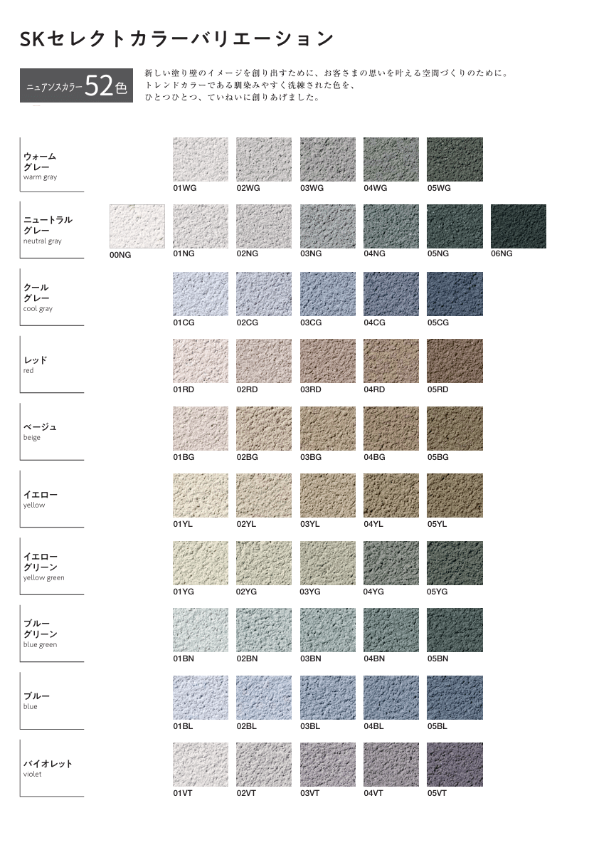 四国化成　ニュアンスカラー追加
