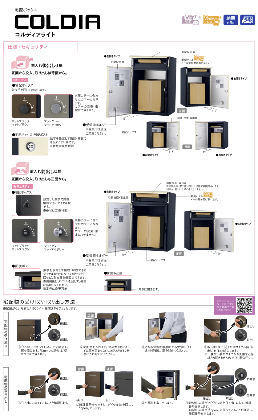 コルディアライト商品特長画像