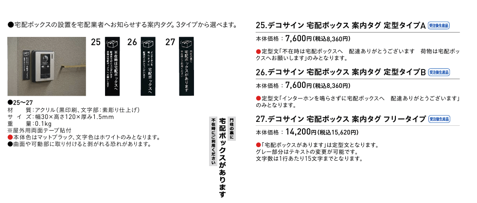 ユニソン　ヴィコDB 専用オプション（台座　スタンド　案内タグ　断熱ボックス）画像2