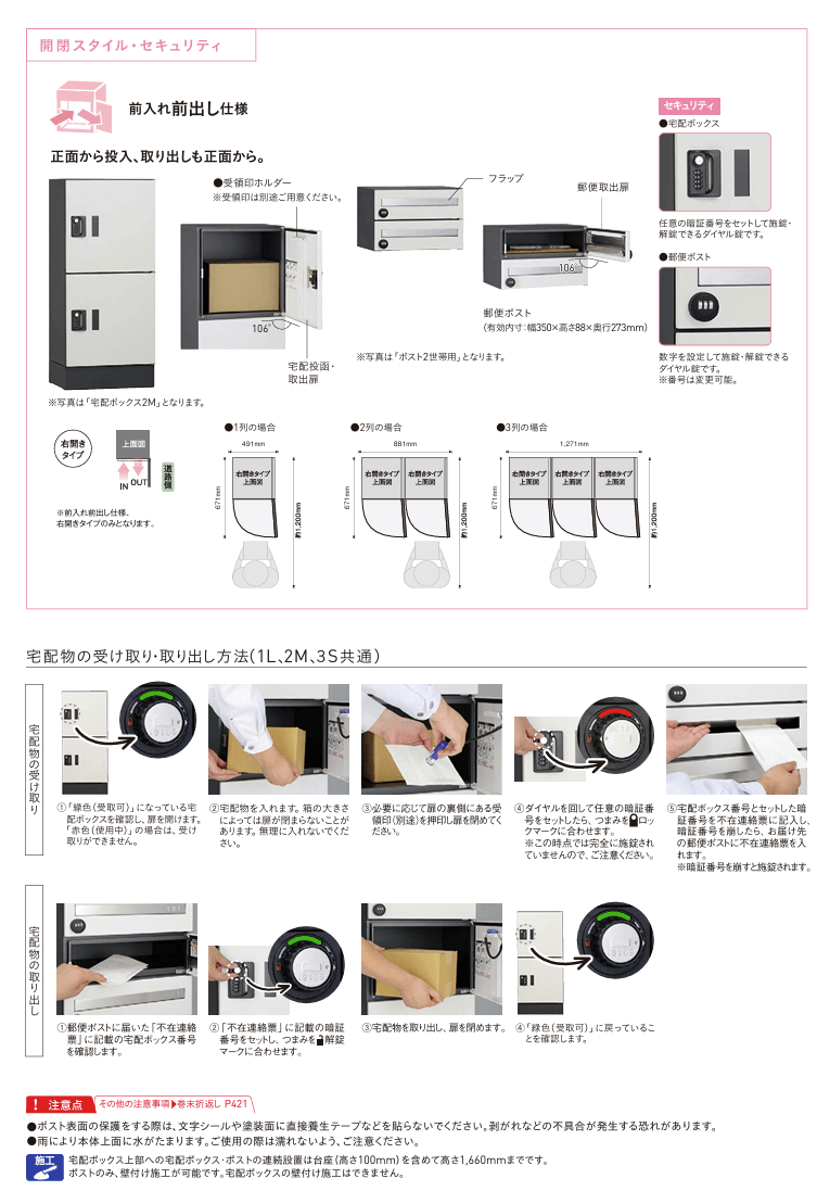 ユニソン　PORTA　ポルタ　宅配ポスト画像3