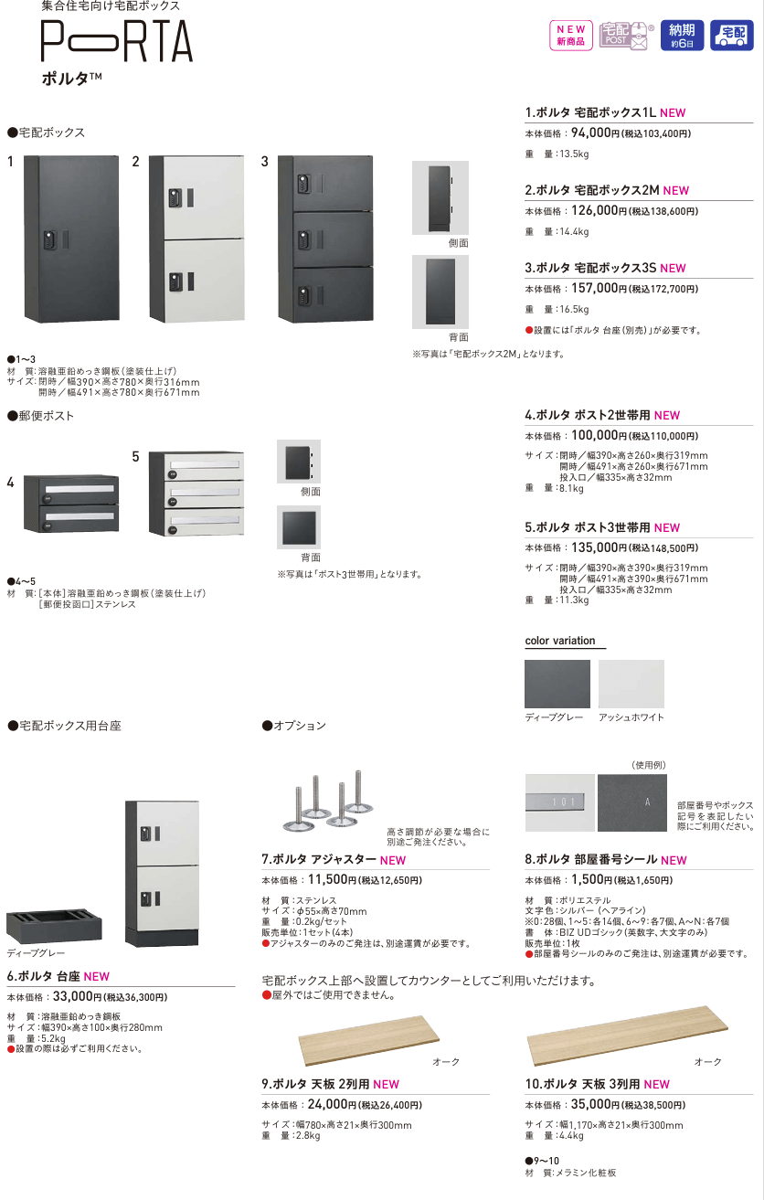 ユニソン　PORTA　ポルタ　宅配ポスト画像2