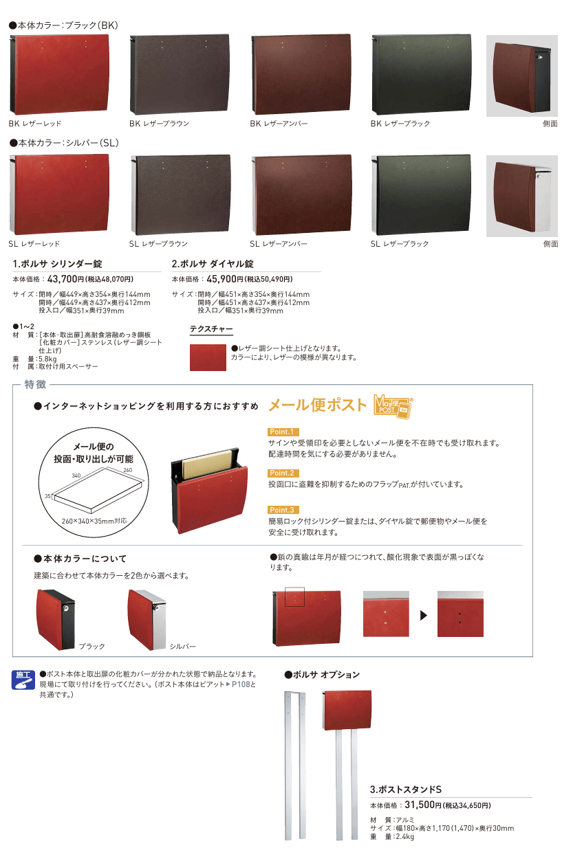 ユニソン　bolsa 　ボルサ　壁付けポスト画像