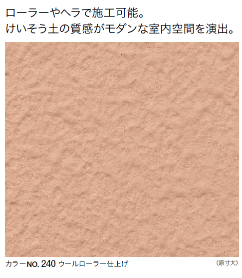 四国化成　テンダートップけいそう画像
