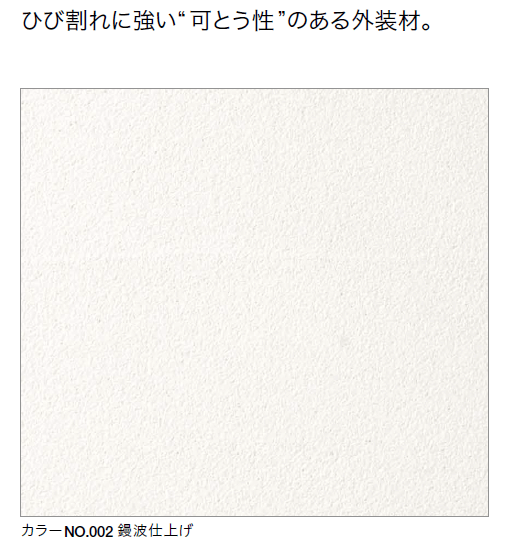 四国化成　パレットHG　粉末タイプ 外構用 画像