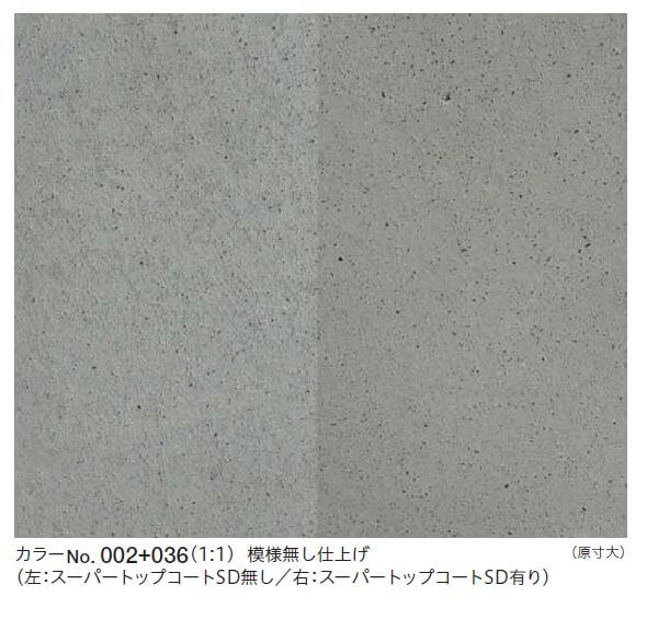四国化成　ルミデコール　SOLID画像