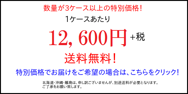 けいそうファームコート外装特別価格バナー