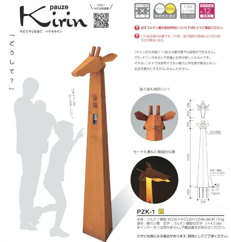 美濃クラフト　PZK-1　パウゼ　pauze　Kirin 画像