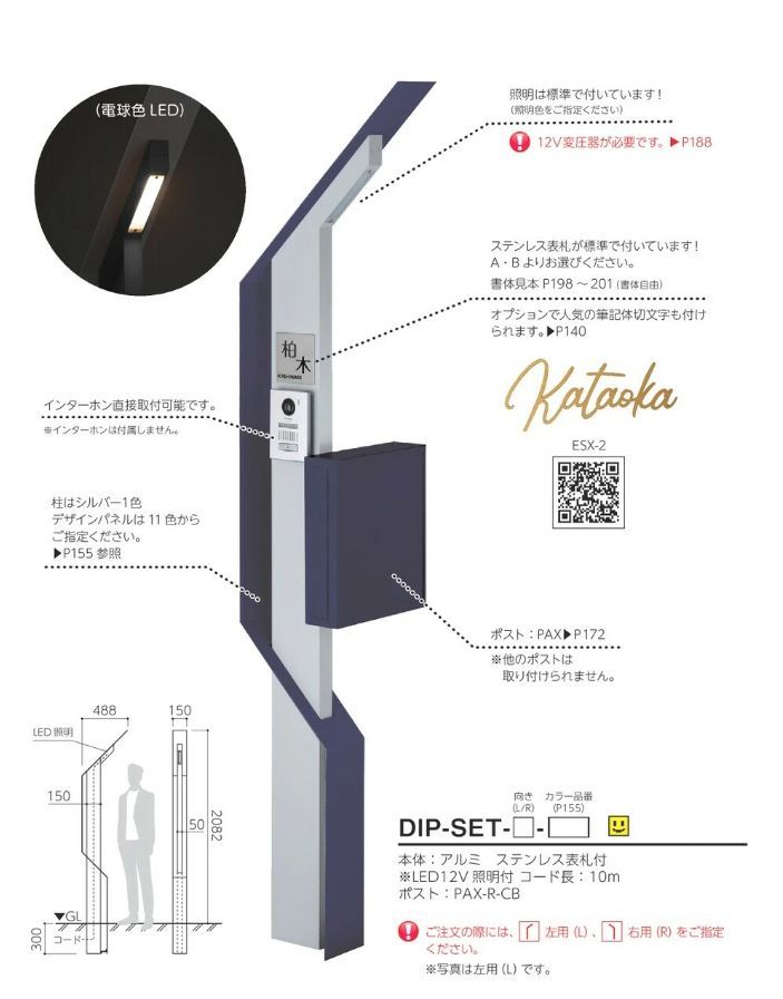 美濃クラフト　DIP-SET-画像
