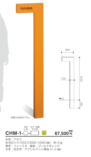 美濃クラフト　CHABA-m（チャバミニ）画像