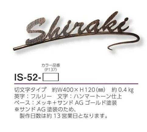 美濃クラフト　IS-52-　シンプルモダン画像