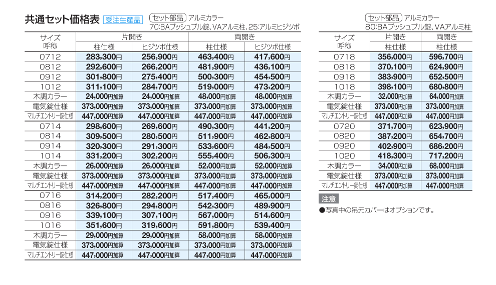 四国化成　アルディ門扉1型　アルディ門扉2型　アルディ門扉3型画像