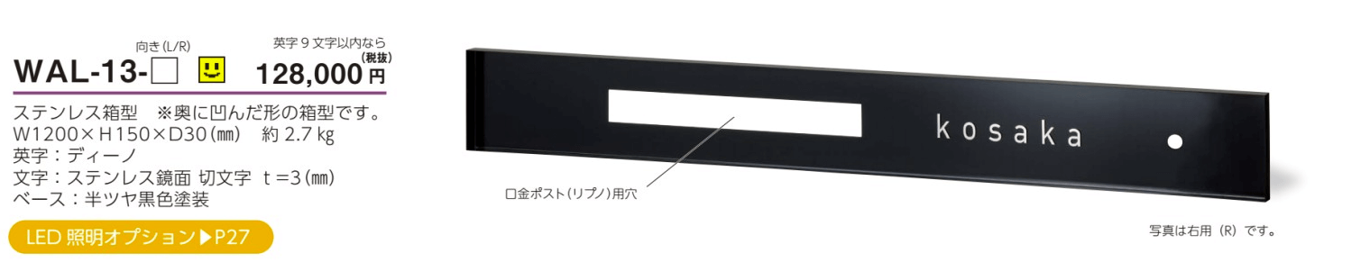 美濃クラフト　WAL-13-　埋め込みボックスサイン+口金ポスト+インターホン　ウォールアート画像