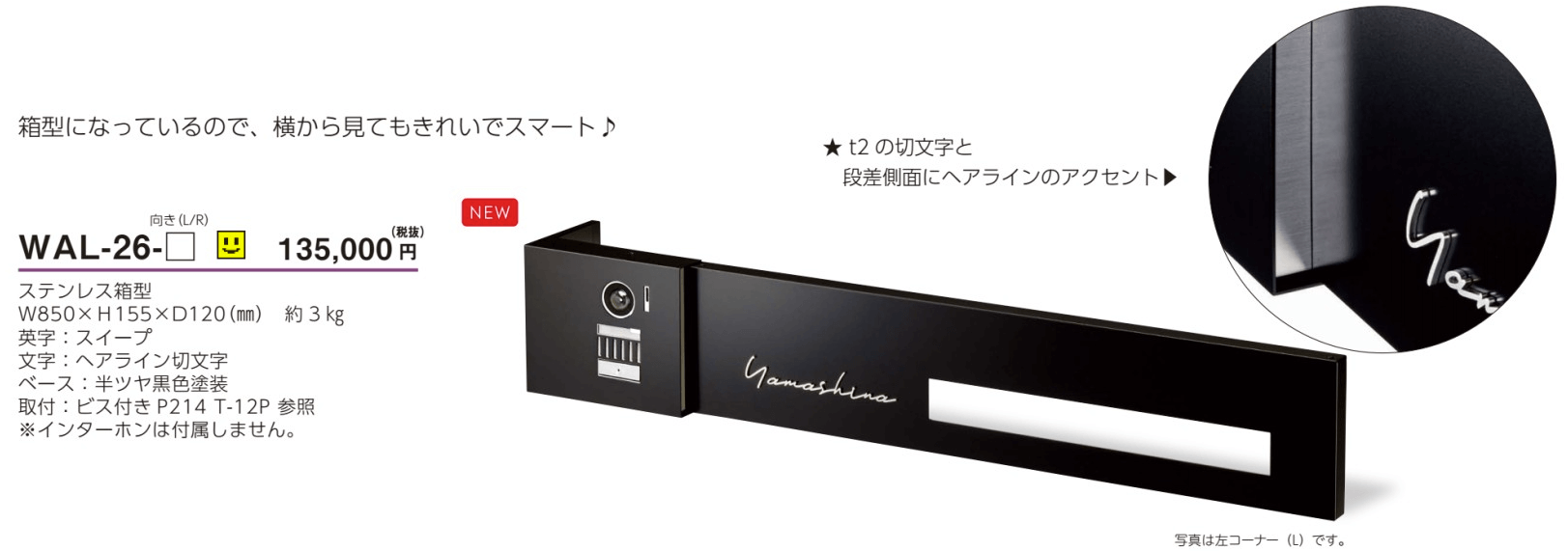美濃クラフト　WAL-26-　カバーサイン＋口金ポスト＋インターホン　ウォールアート画像