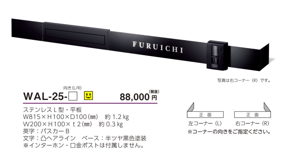 美濃クラフト　WAL-25-　スマートカバーサイン　ウォールアート画像