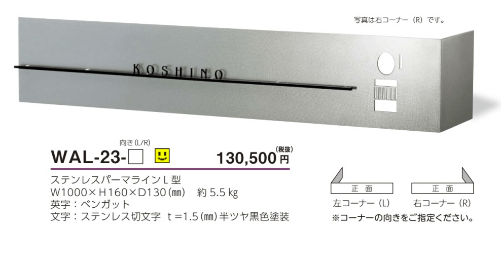 美濃クラフト　WAL-23-　カバーサイン　ウォールアート画像