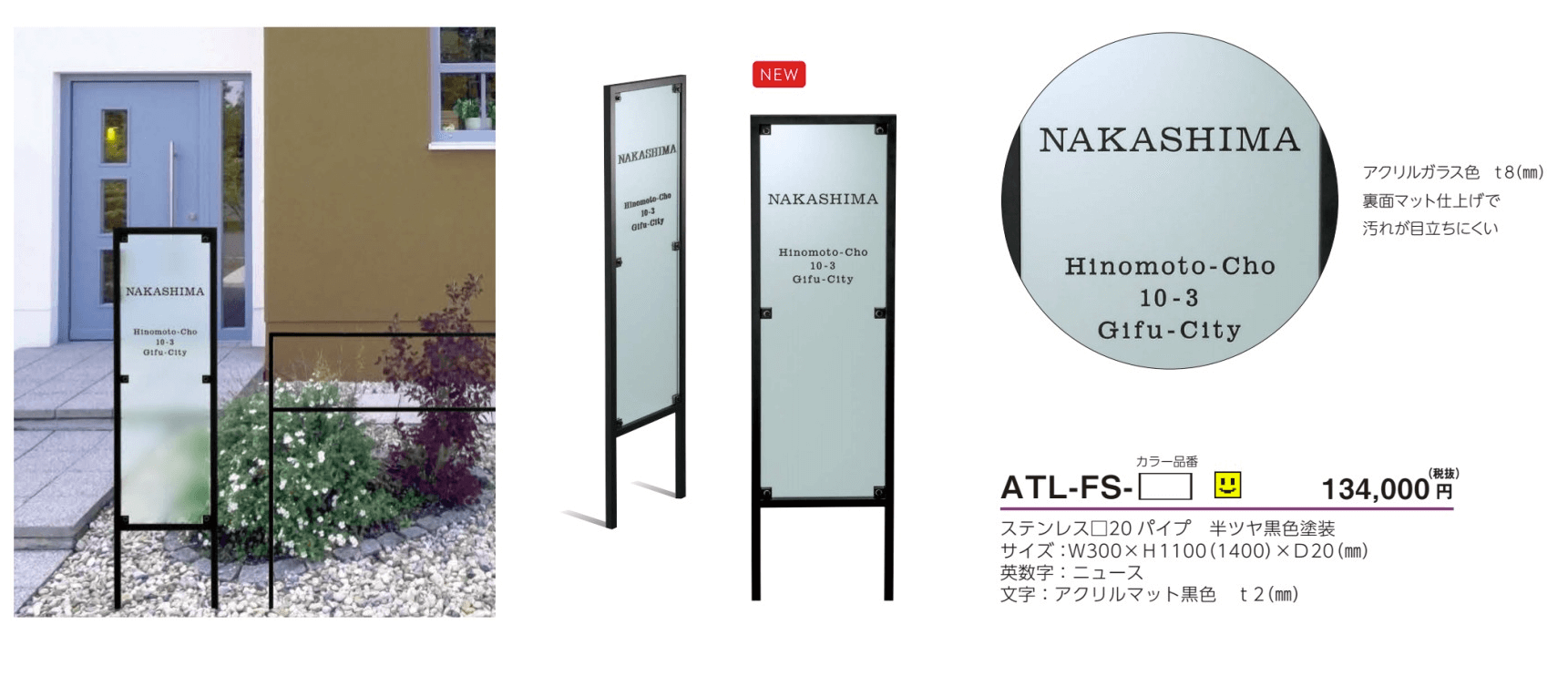 美濃クラフト　ATL-FS-　アートライン　Art line画像
