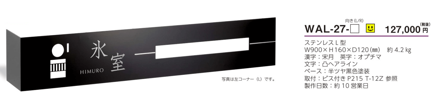 美濃クラフト　WAL-27-　カバーサイン＋口金ポスト＋インターホン　ウォールアート画像