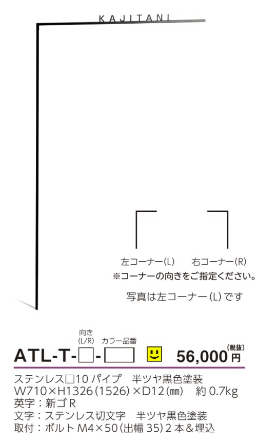 美濃クラフト　ATL-T-　アートライン　Art line画像
