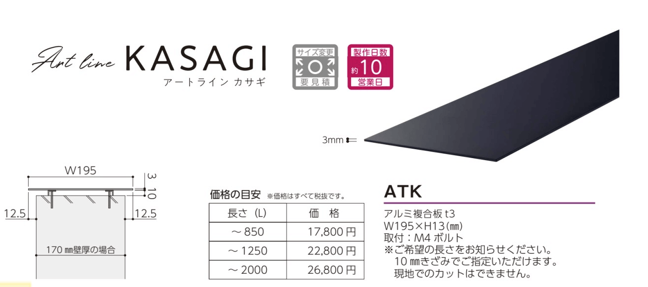 美濃クラフト　ATK　アートライン　Art line　カサギ　KASAGI画像