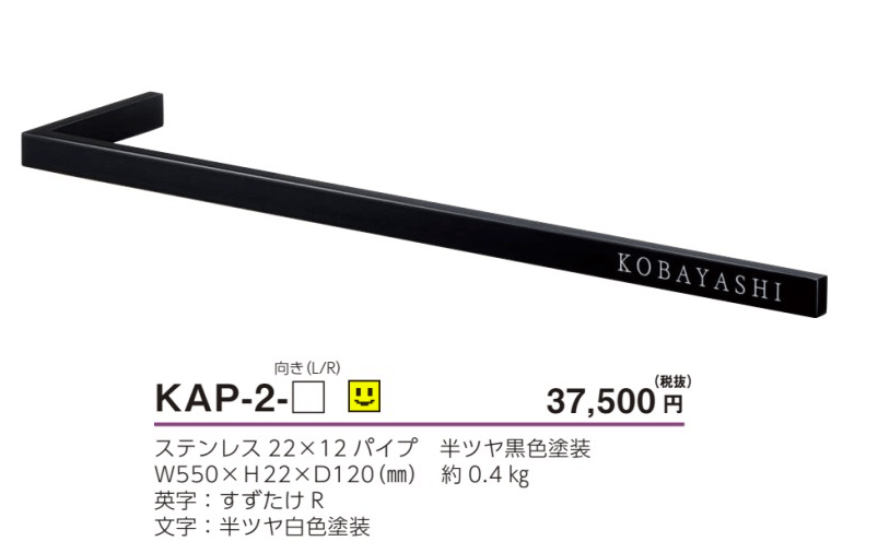 美濃クラフト　KAP-2-　コーナーサイン 画像