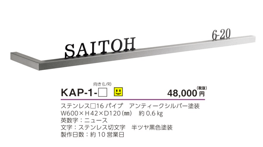 美濃クラフト　KAP-1-　コーナーサイン画像