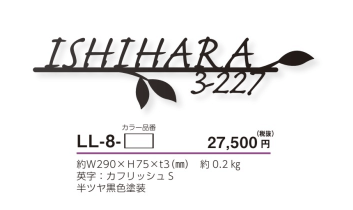 美濃クラフト　LL-8　リル　LILU画像