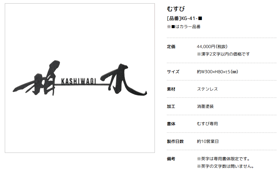 美濃クラフト　KG-41-　むすび　結 画像