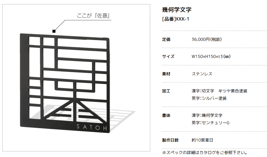 美濃クラフト　KKK-1　幾何学文字画像