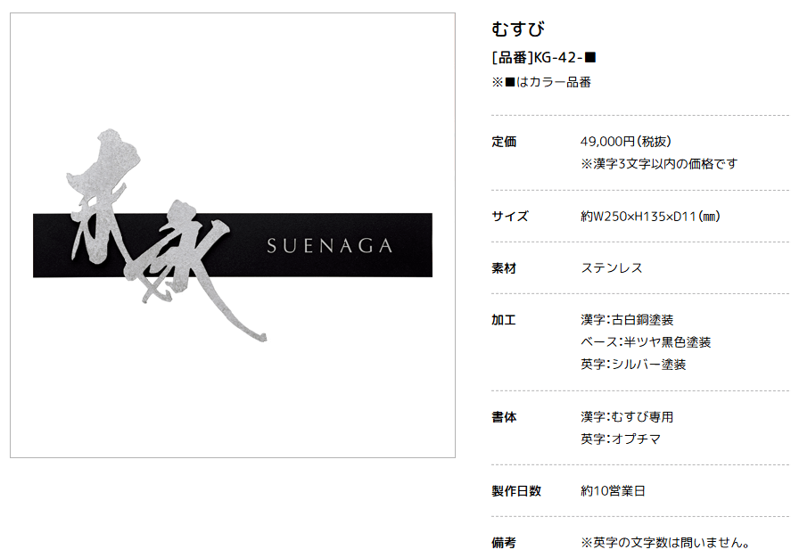 美濃クラフト　KG-42-　むすび　結 画像