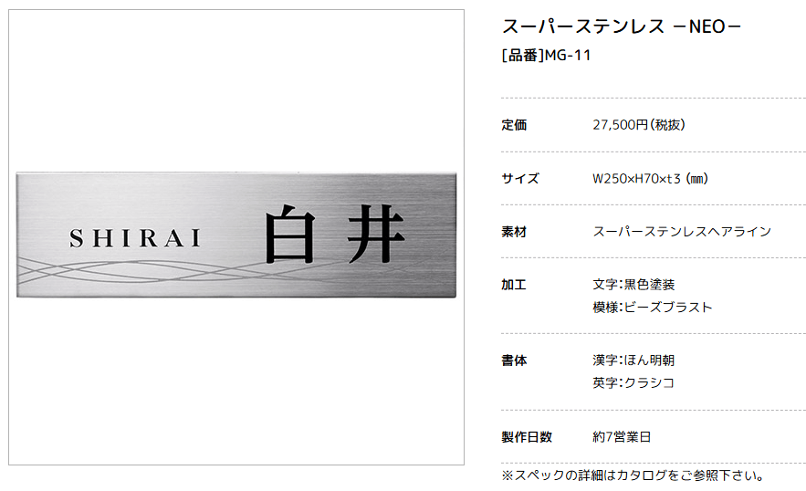 美濃クラフト MG-11　スーパーステンレス　SUPER STAINLESS 画像