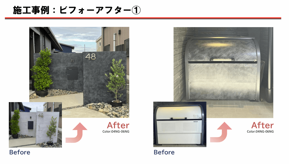 四国化成　Texage　テクサージュ　ペイントタイプ　ボードタイプ　資料3