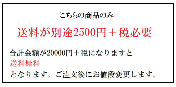 送料について説明画像
