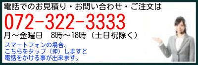 電話でのお問い合わせ画像