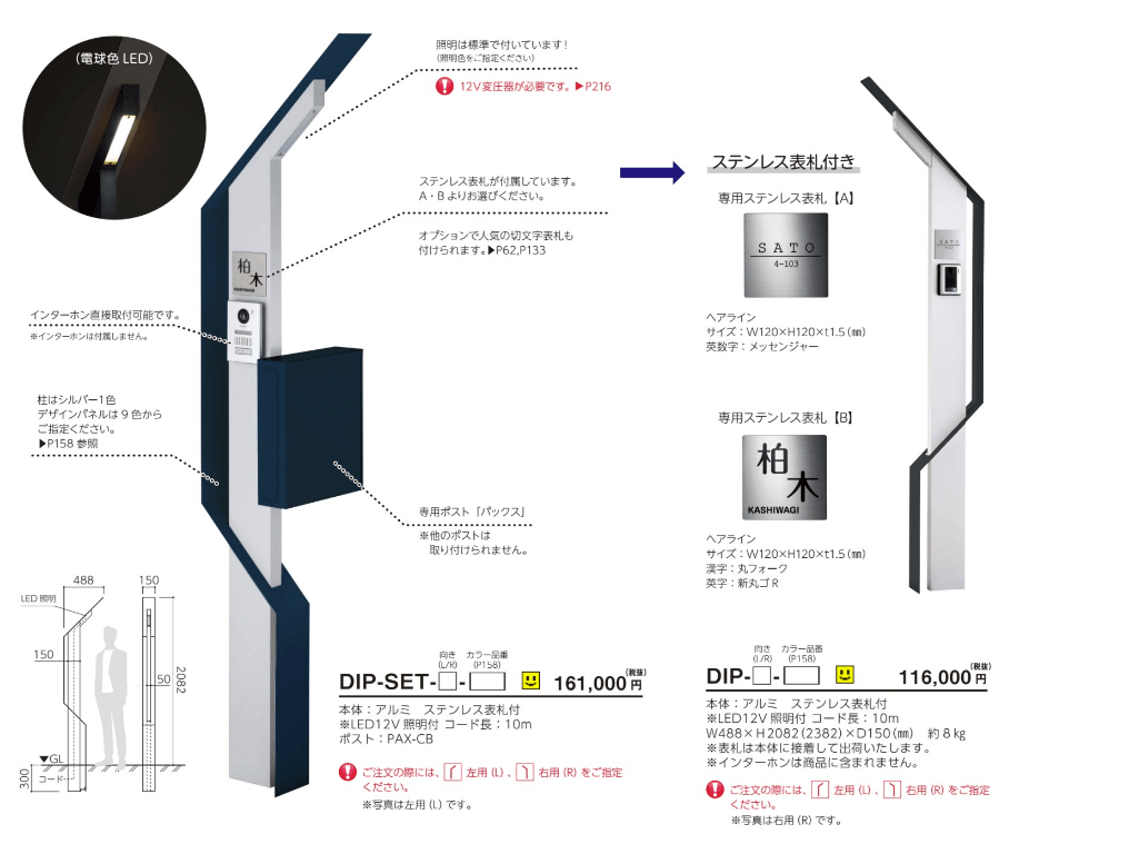 美濃クラフト　DIP-SET-（表札・ポスト付き）　DIP-（表札付き）　ディッパー　DIPPER画像