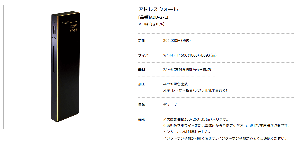 美濃クラフト　ADD-2-　ADDRESS WALL 画像