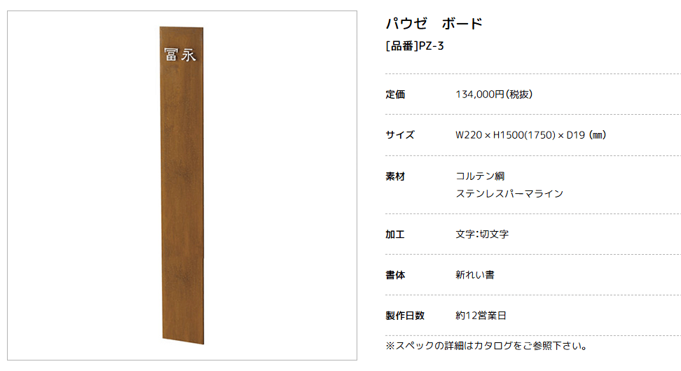 美濃クラフト　PZ-3　pauze　Board（パウゼボード）画像