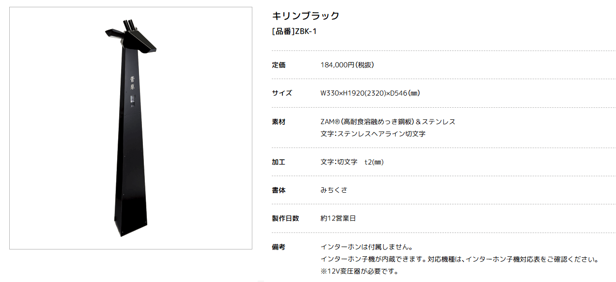 美濃クラフト　ZBK-1　キリンブラック　Kirin　black 画像