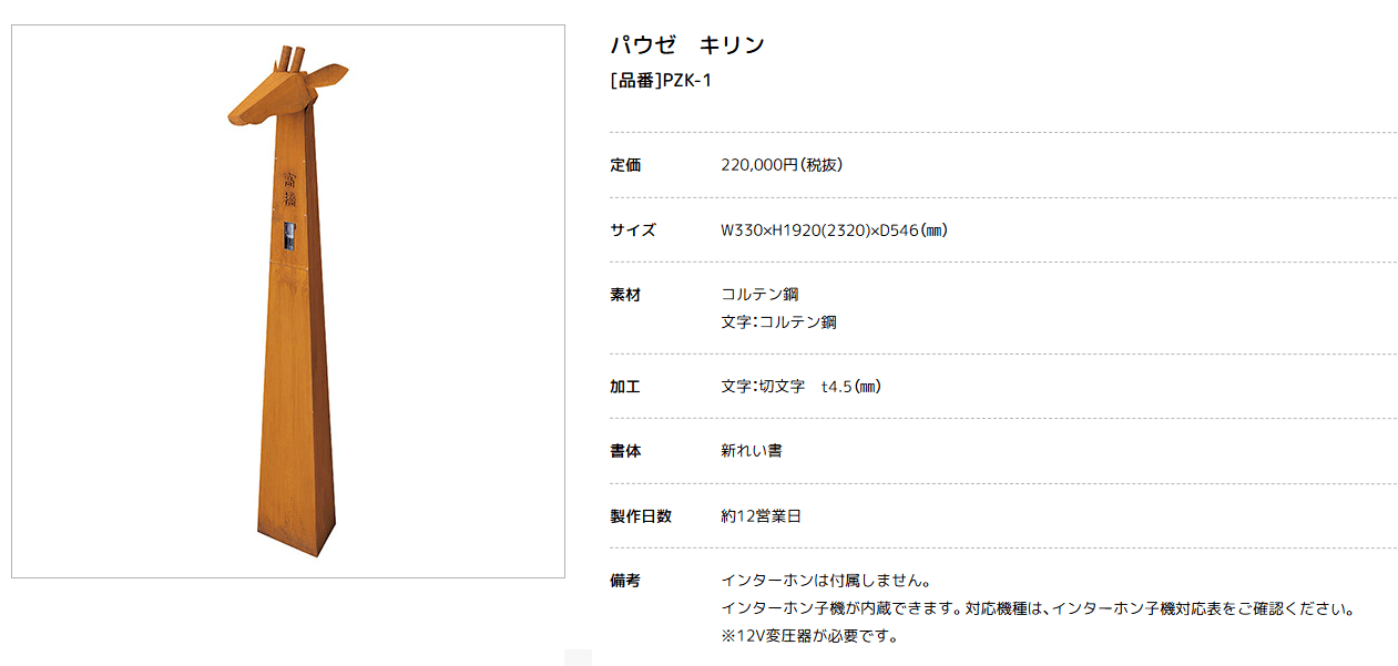 美濃クラフト　PZK-1　パウゼ　pauze　Kirin画像