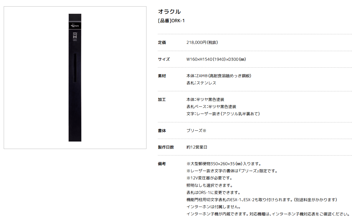 美濃クラフト　ORK-1　ORS-1　オラクル　ORACLE画像