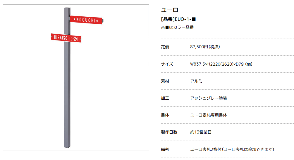 美濃クラフト　EUO-1-　ユーロ　EURO画像