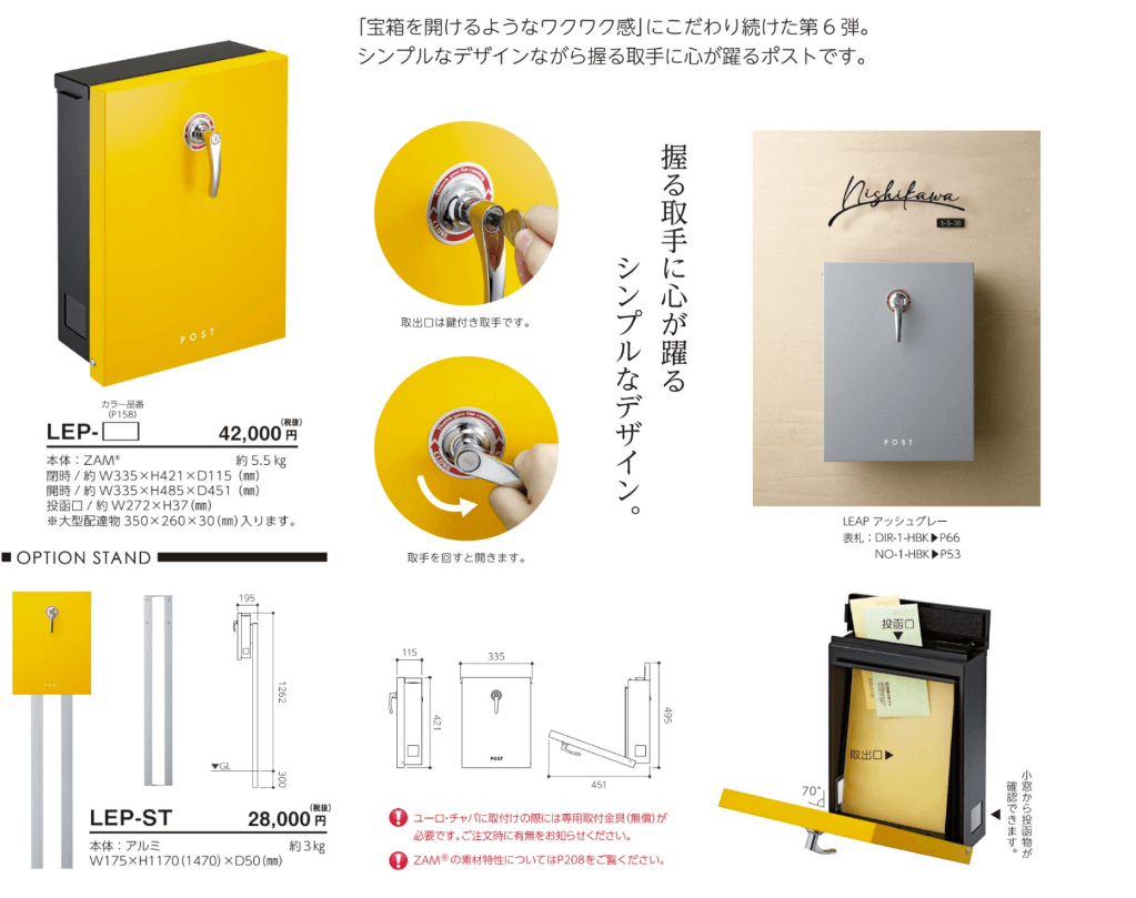 美濃クラフト　LEP-　リープ　LEAP画像