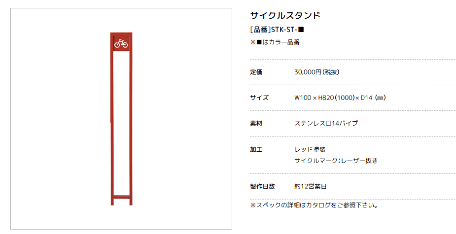 美濃クラフト　ステッキ　SUTEKKI　サイクルスタンドタイプ画像
