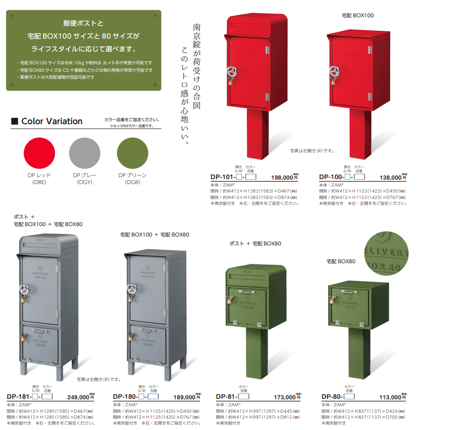 美濃クラフト　DP-　デポ　DEPO　かもんポスト（DP-　101　100　181　180　81　80）画像