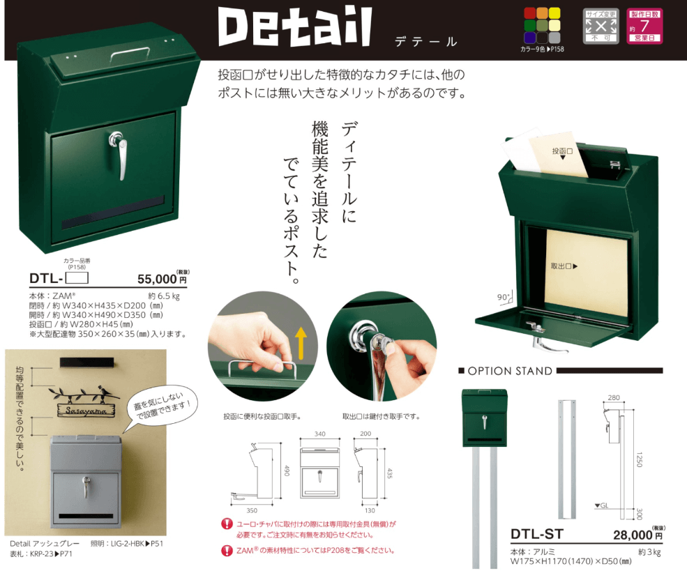 美濃クラフト　DTL-　デテール　Detair 画像
