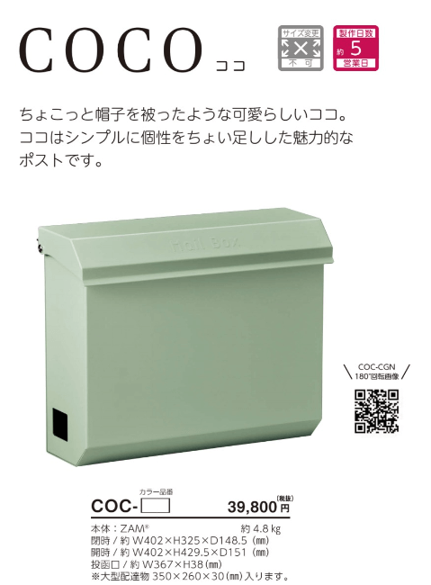 美濃クラフト　COC-　ココ　COCO 画像