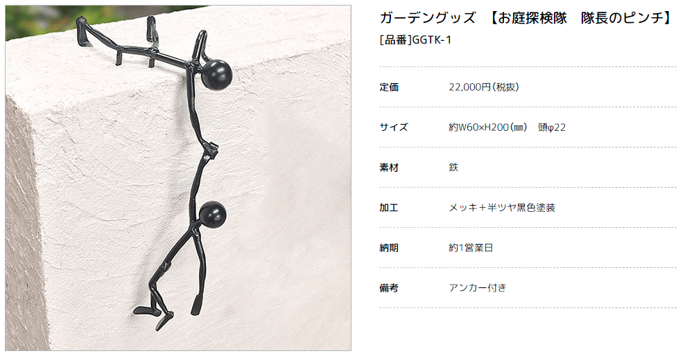 美濃クラフト　GGTK-1　隊長のピンチ