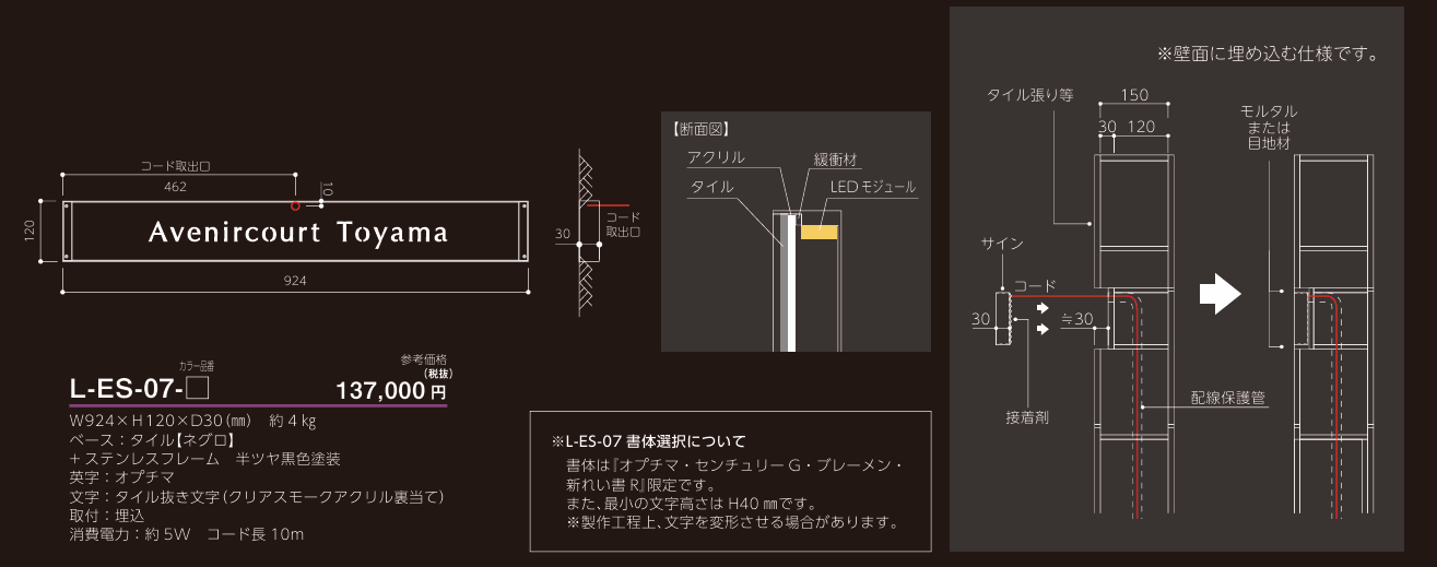 美濃クラフト　L-ES-07　館銘板/商業看板　LEDサイン画像