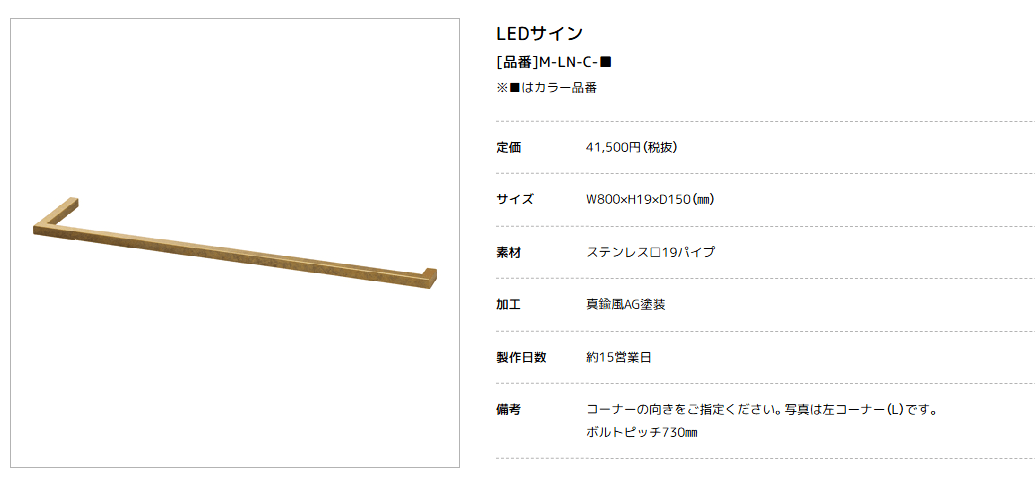 美濃クラフト　M-LN-C-　館銘板/商業看板画像