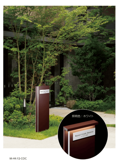 美濃クラフト M-HK-12- 館銘板/商業看板 LEDサイン画像1