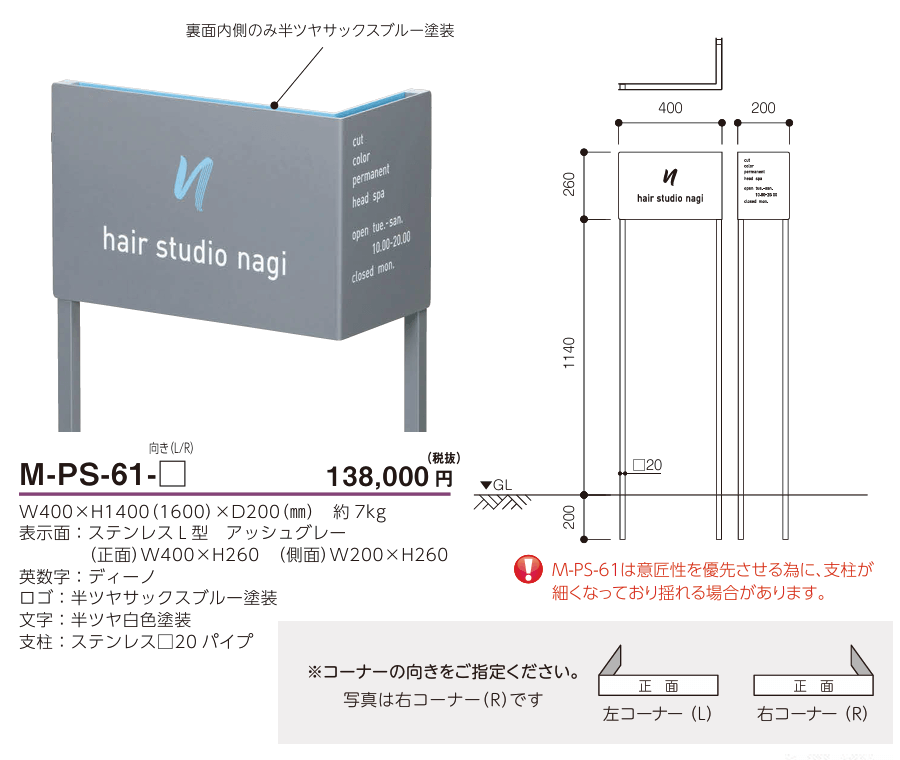 美濃クラフト　M-PS-61　館銘板/商業看板　自立式サイン画像